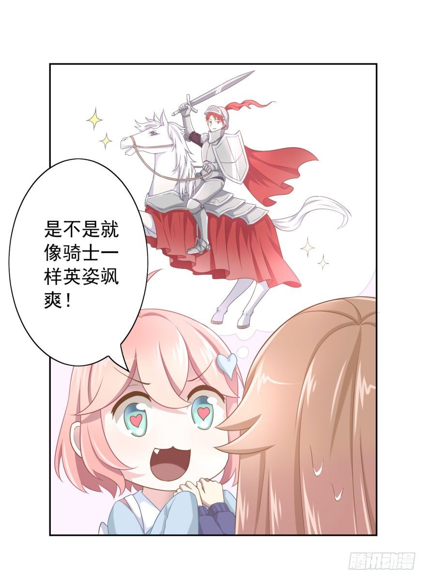 49 带来死亡的骑士？！38