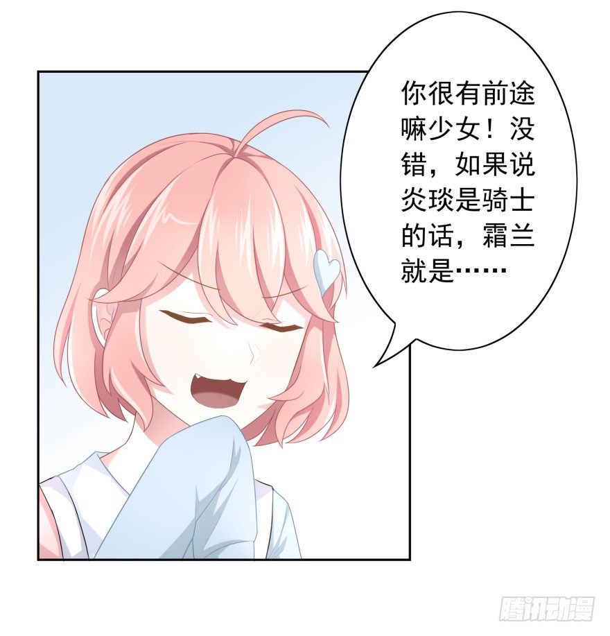 49 带来死亡的骑士？！41
