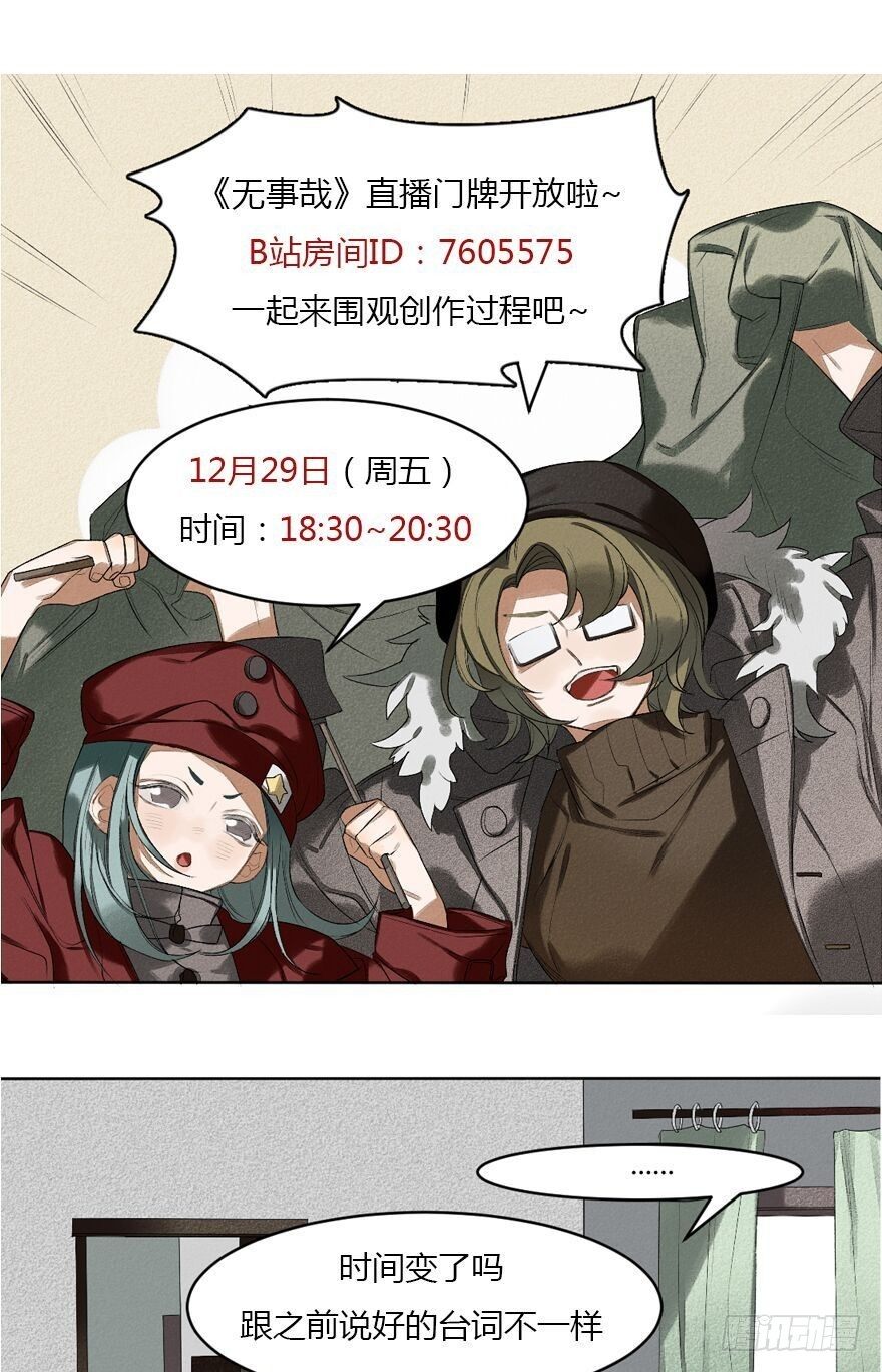 49 带来死亡的骑士？！45