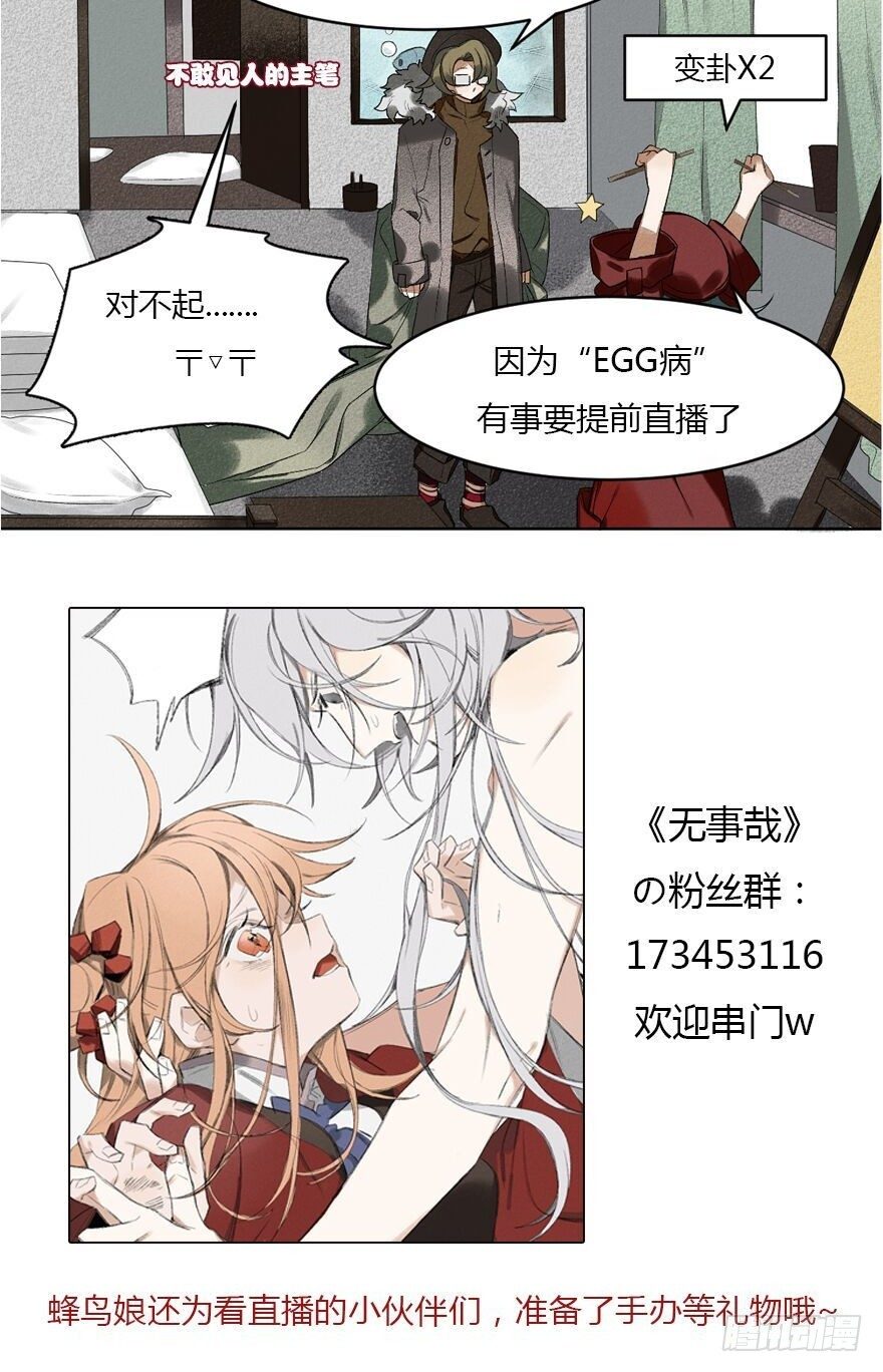49 带来死亡的骑士？！46