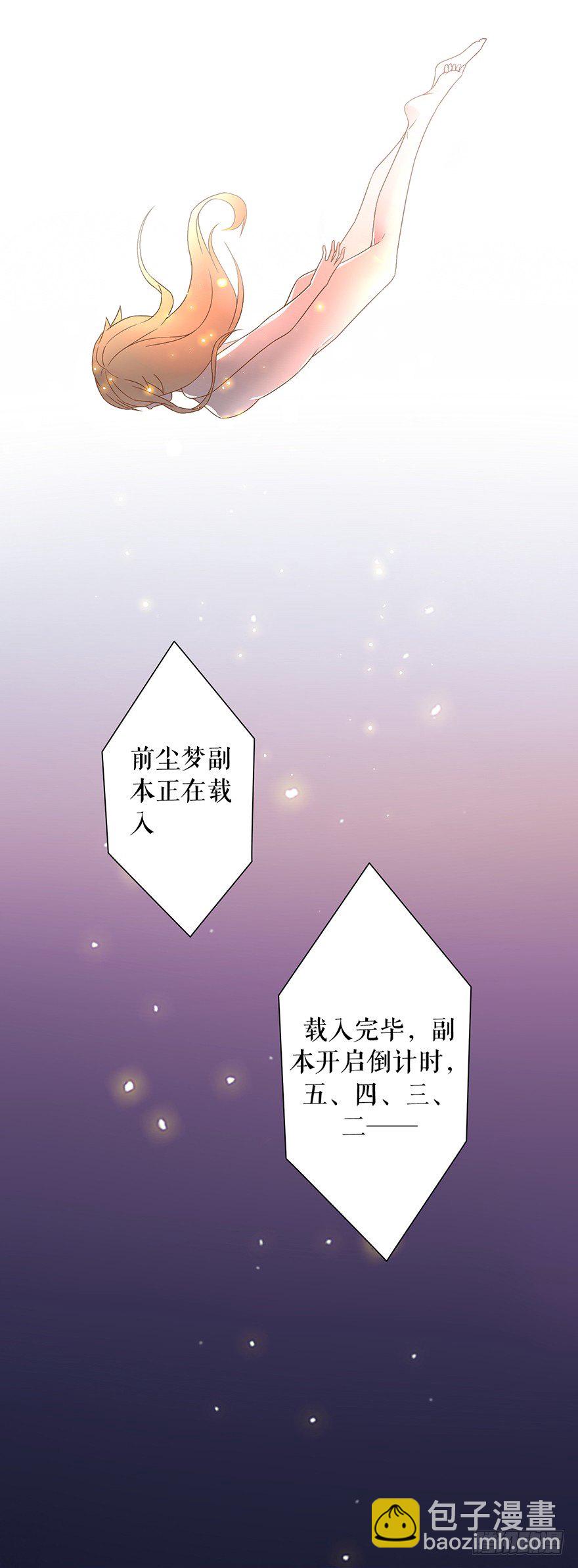 53 开启前世剧情27