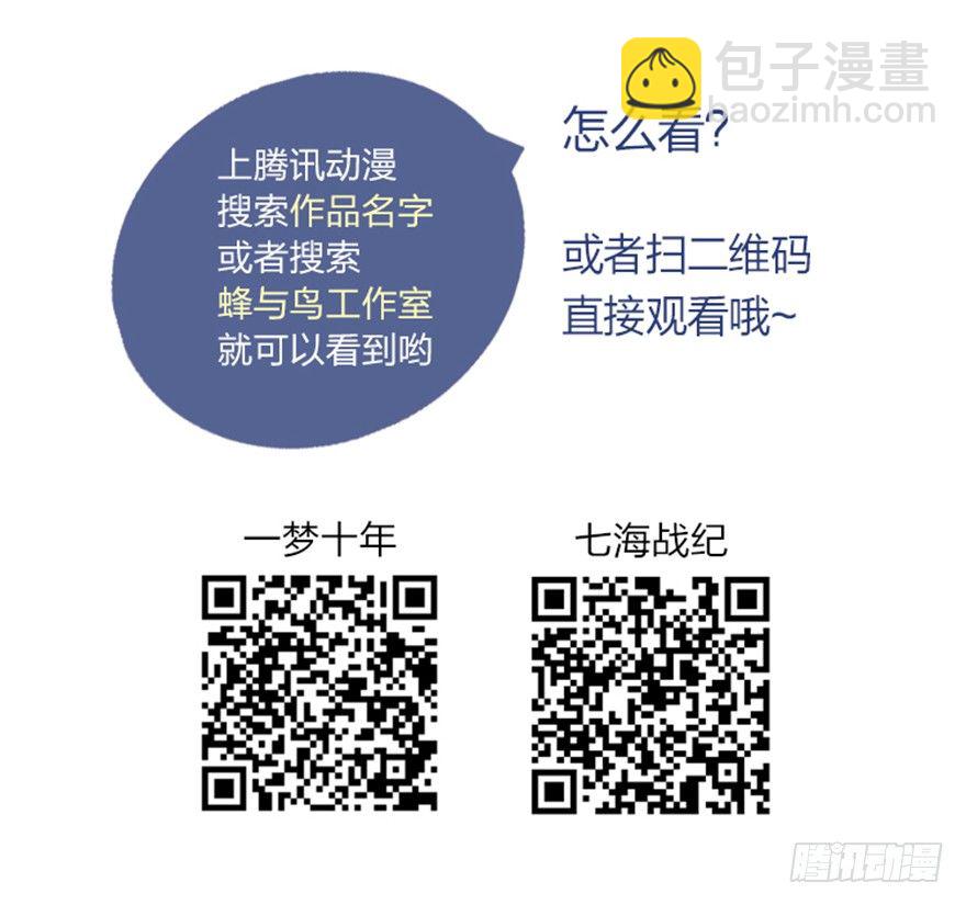 53 开启前世剧情41