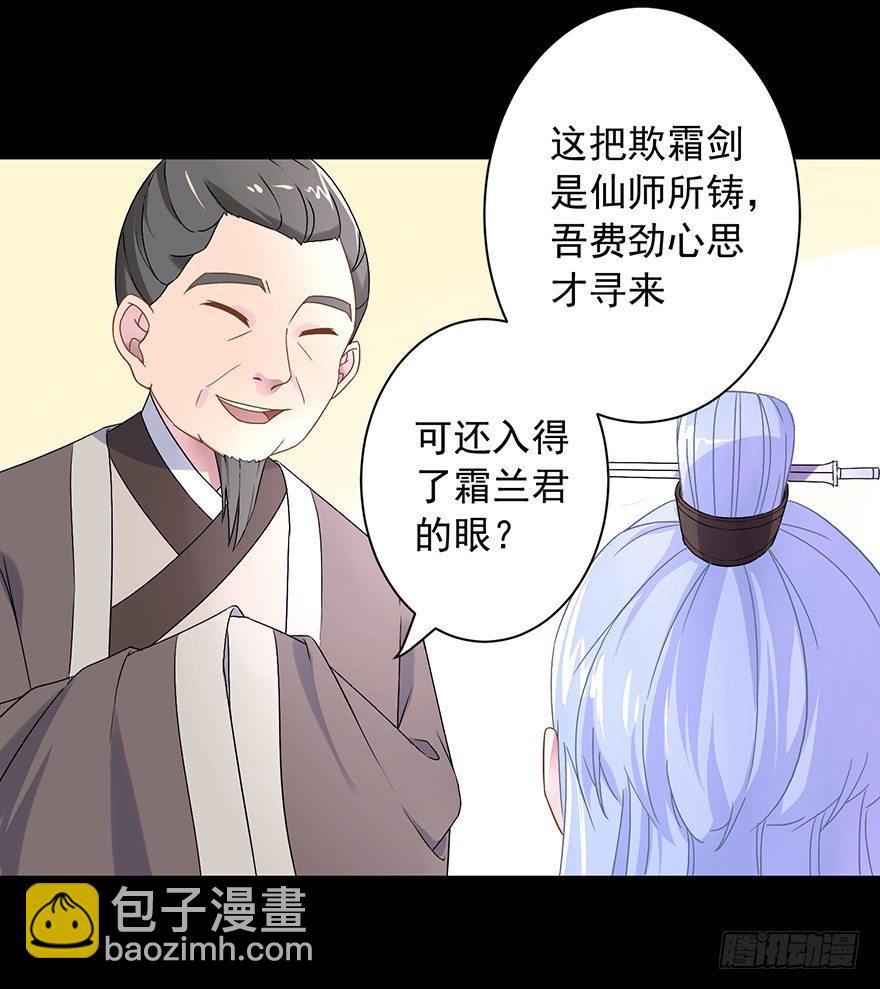 54 因剑而生（1）10