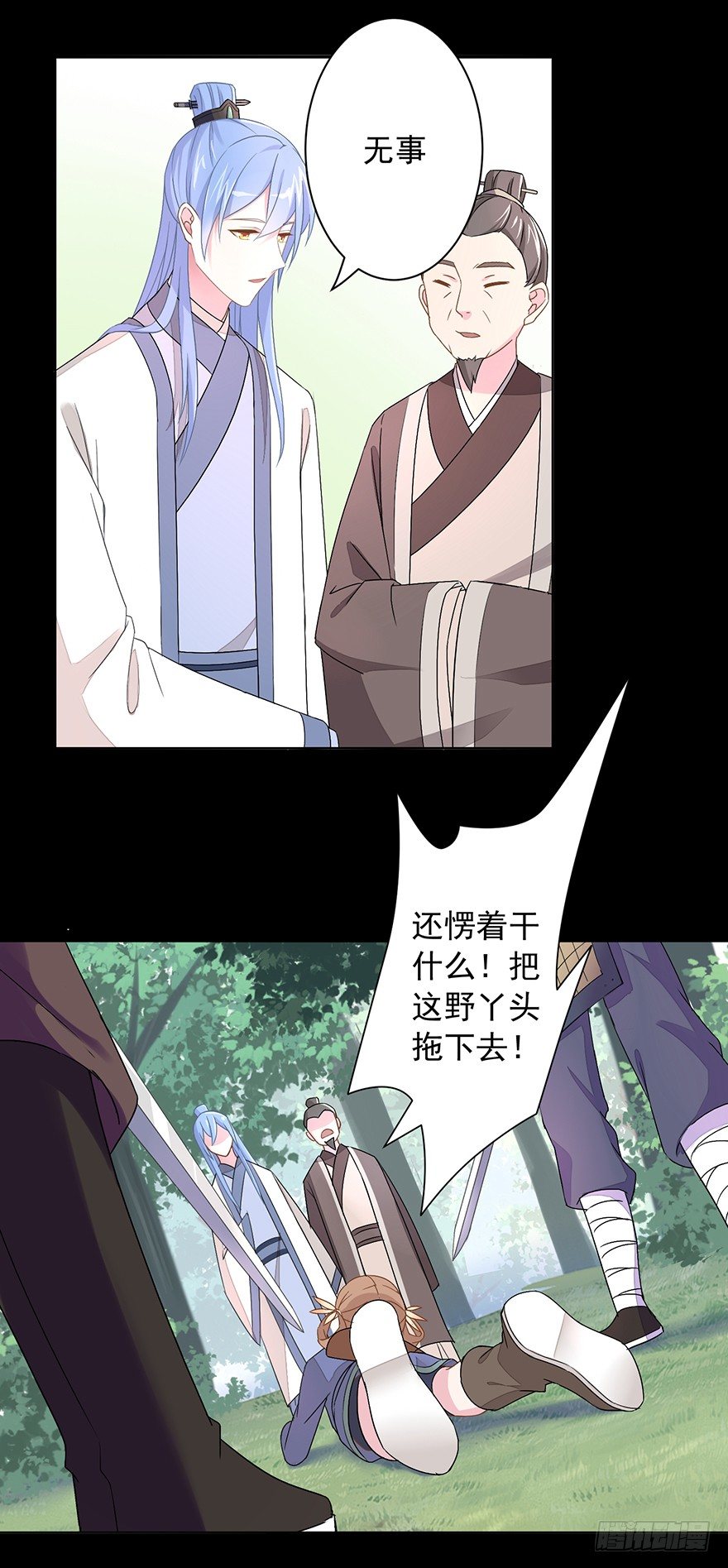 54 因剑而生（1）26