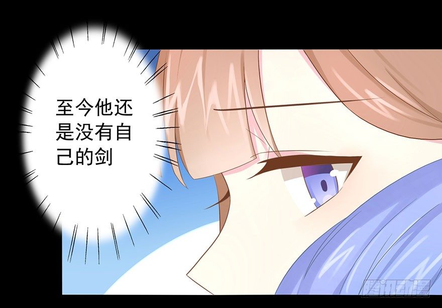 57 因剑而生（4）28