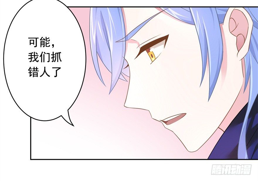61 抓错了人26