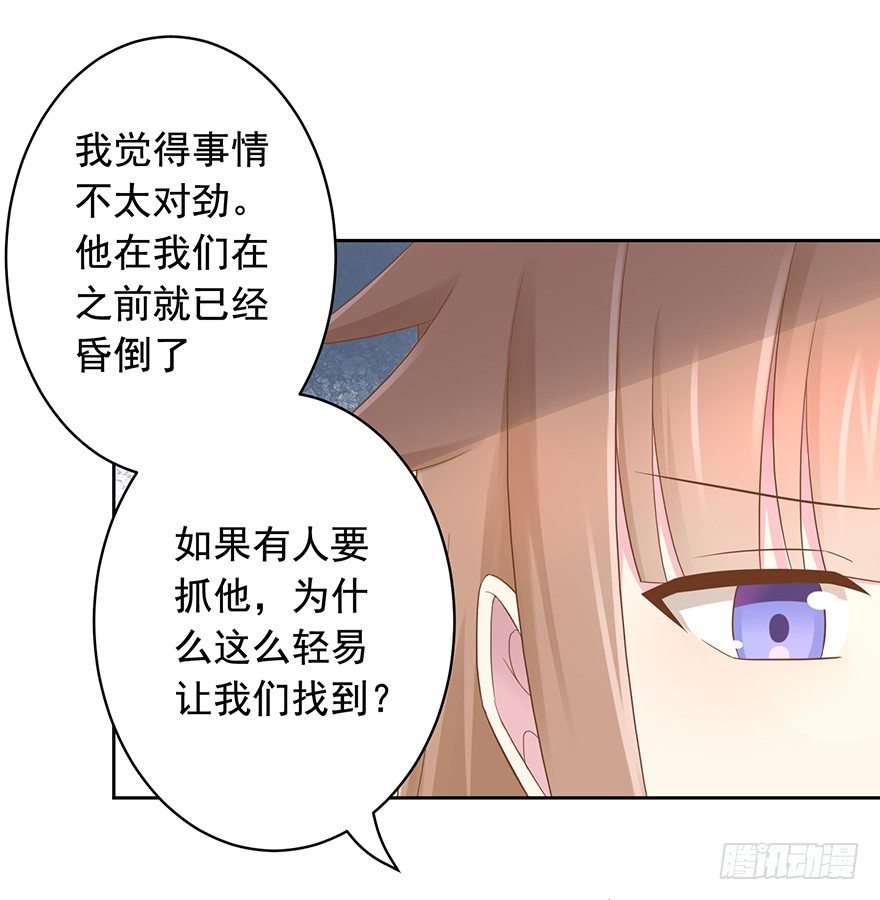 66 小姐的保护者26