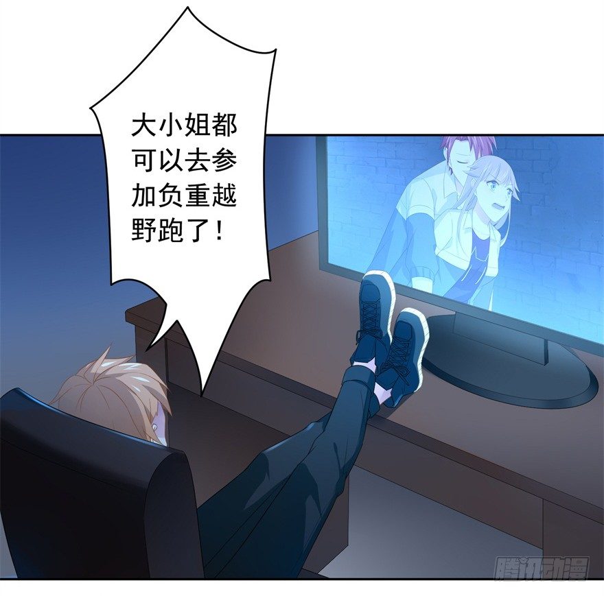 66 小姐的保护者36