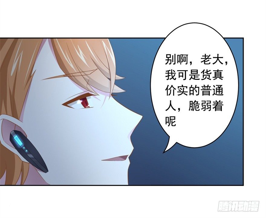 66 小姐的保护者38