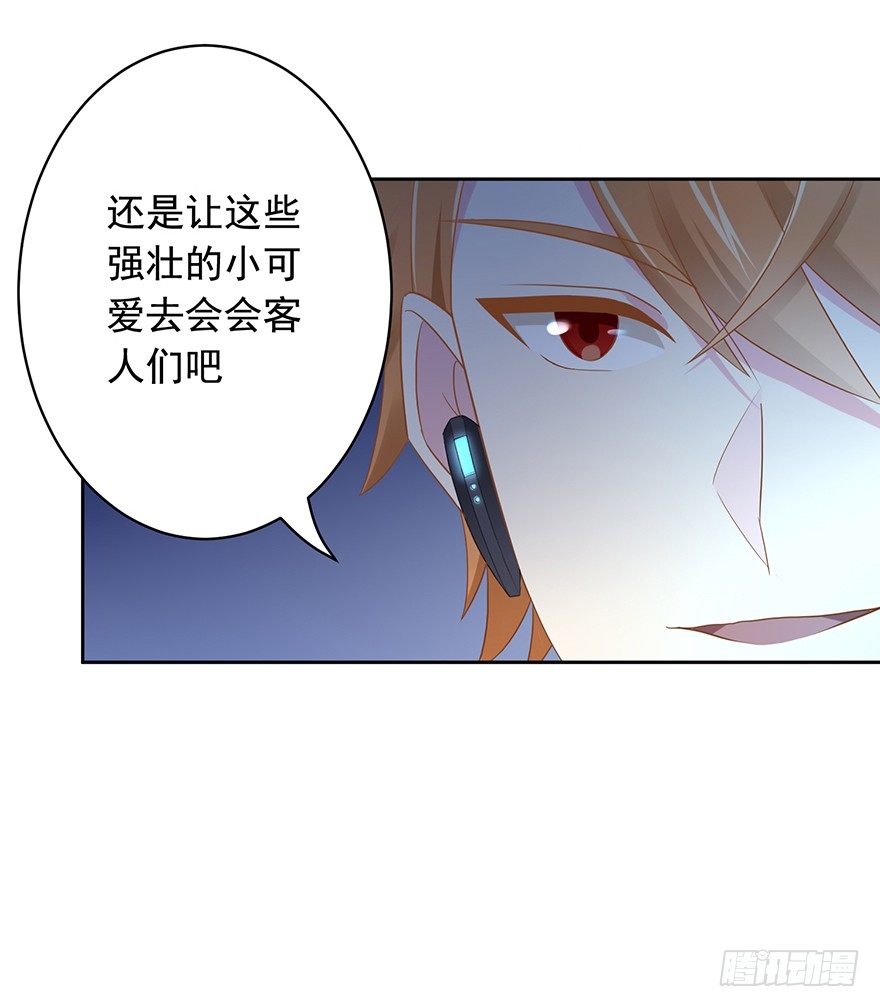 66 小姐的保护者42