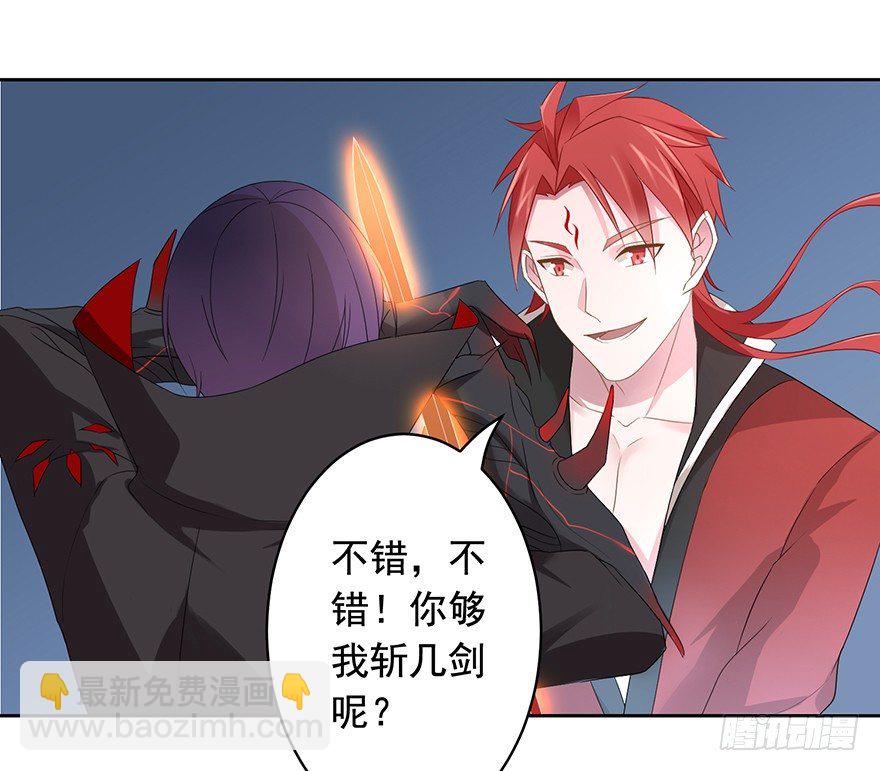 69 焚炽之剑24