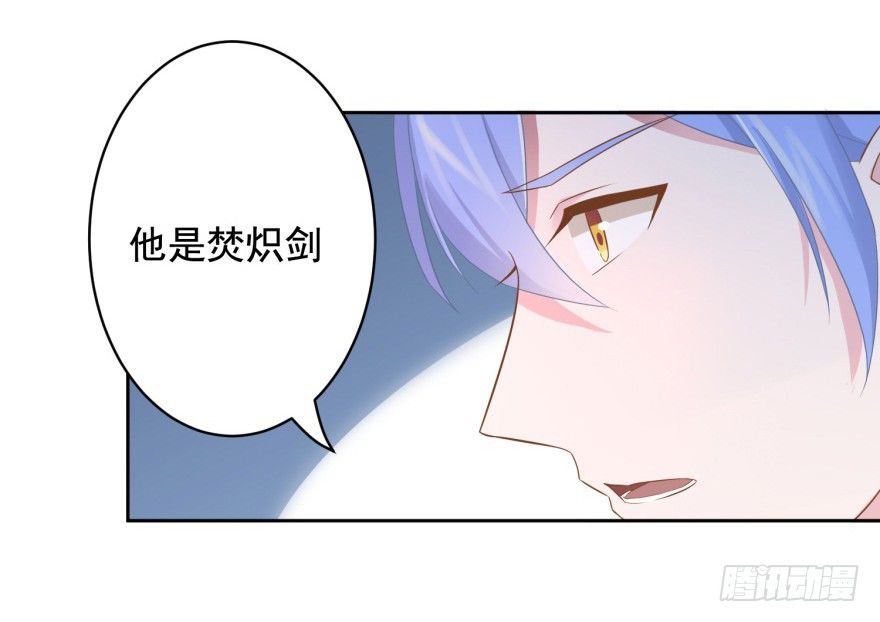 69 焚炽之剑40