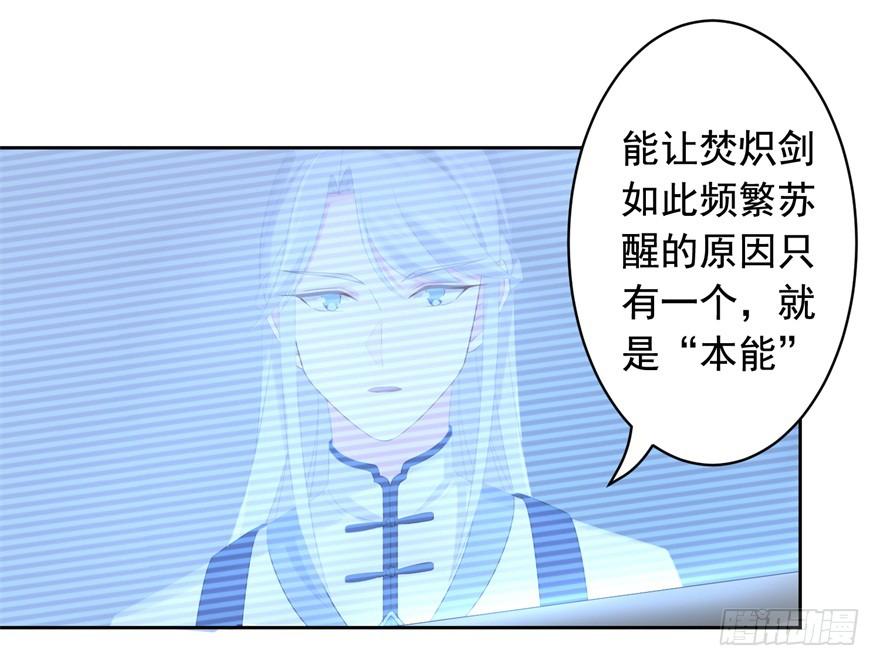 71 焚炽之剑(3)21