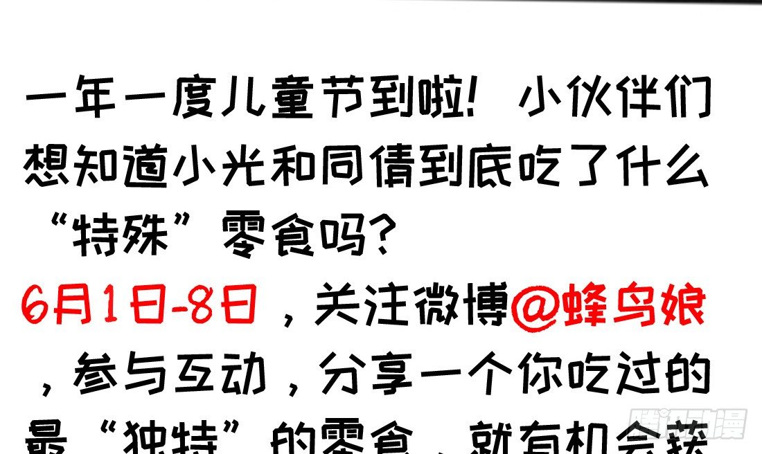 儿童节福利！16