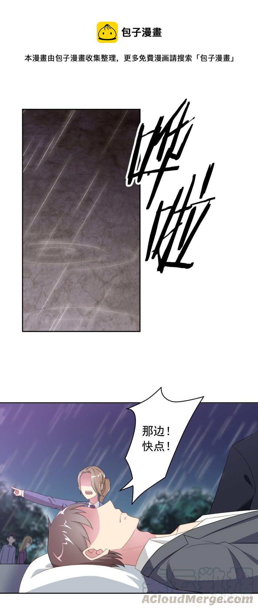 77 最后一丝神力0