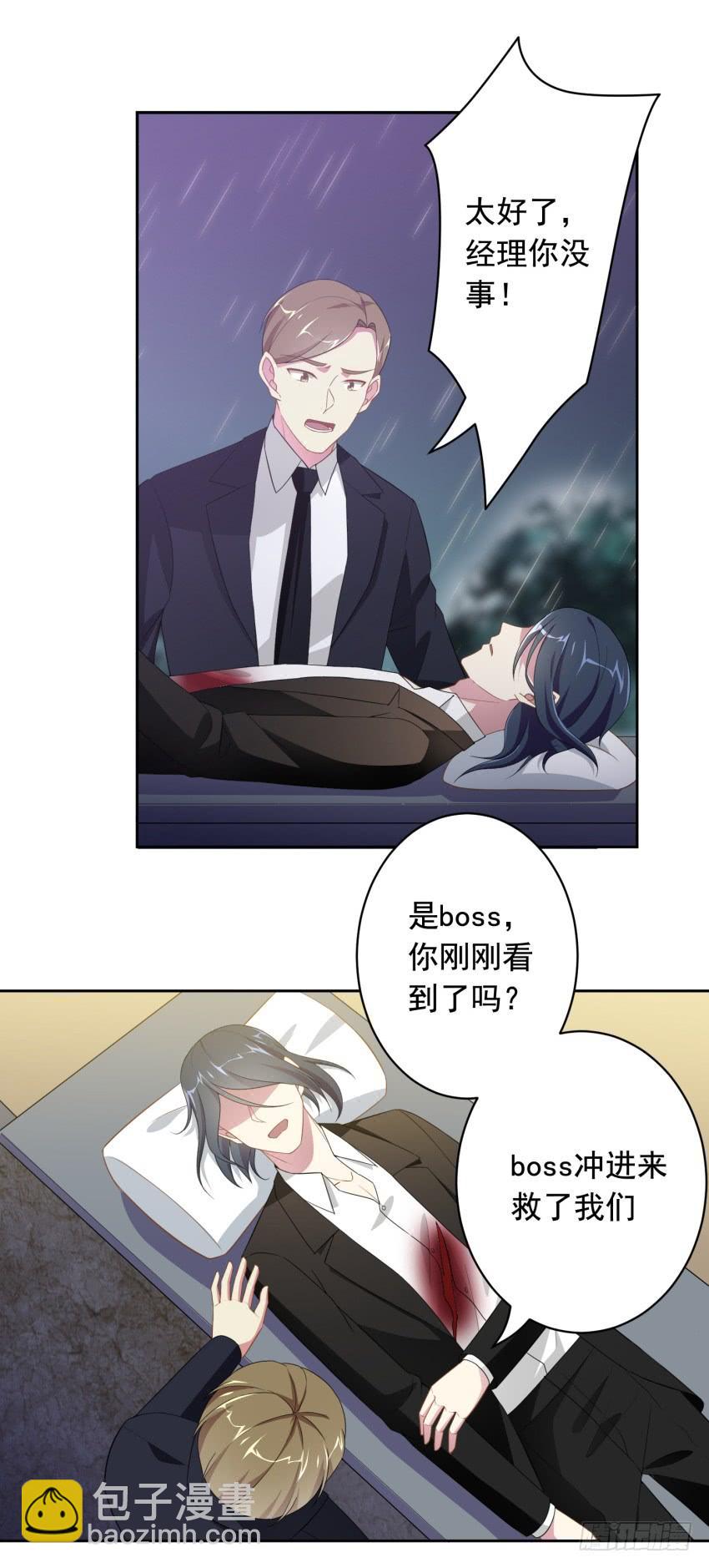77 最后一丝神力1