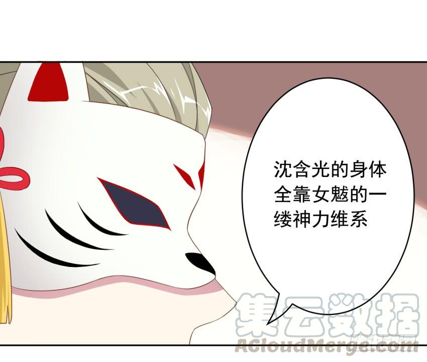 77 最后一丝神力10