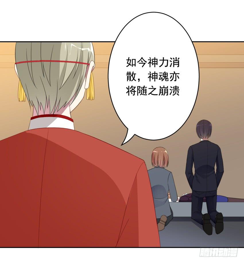 77 最后一丝神力11