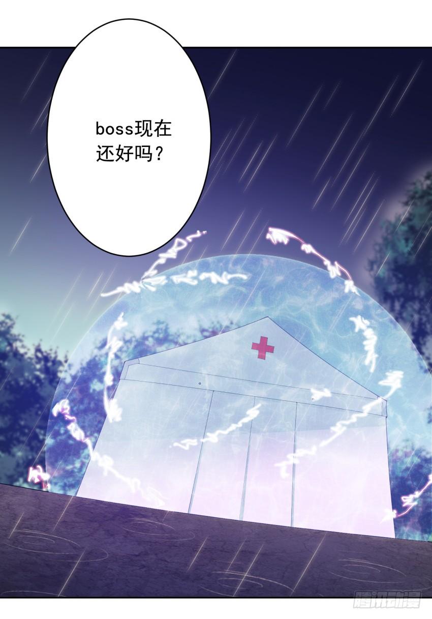 77 最后一丝神力2