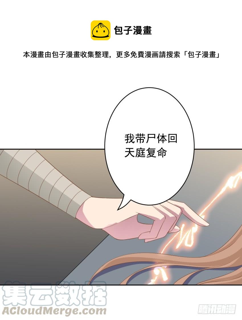 77 最后一丝神力20