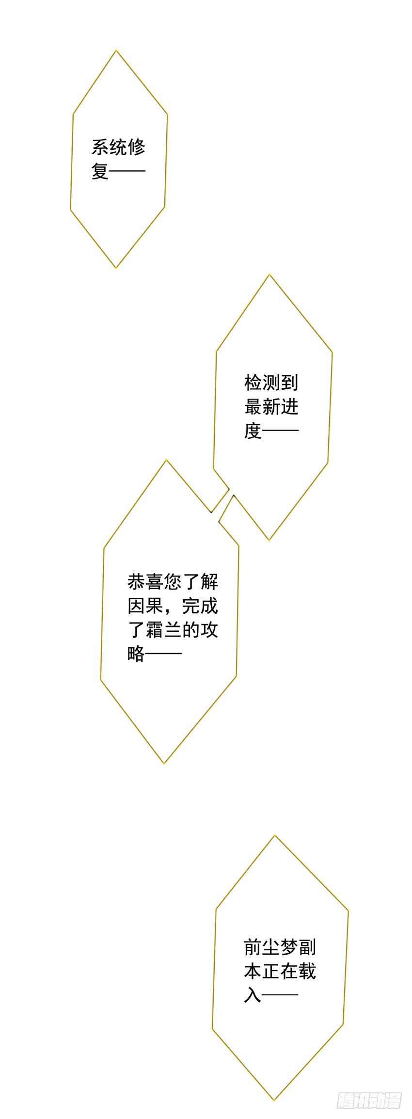 77 最后一丝神力27