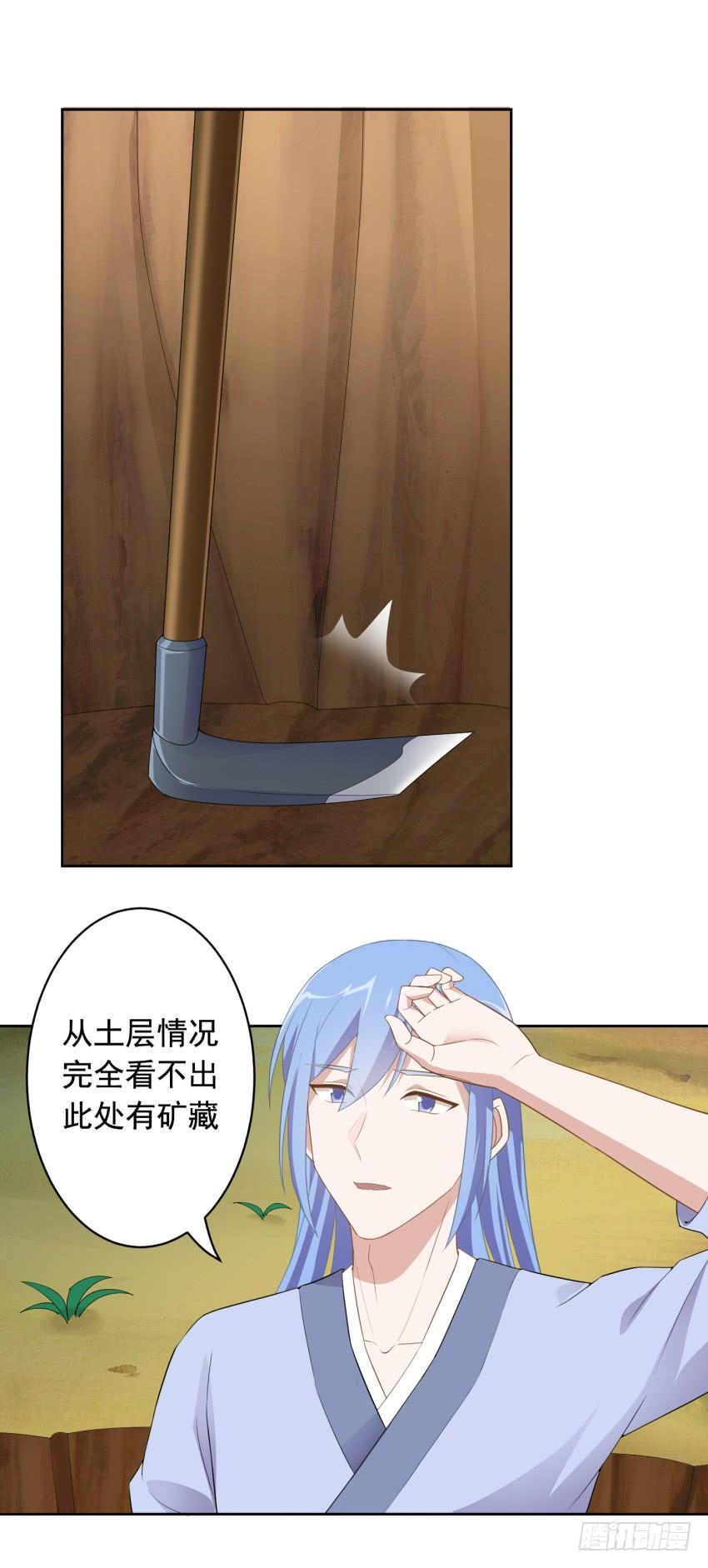 79 关于剑的故事（中）3