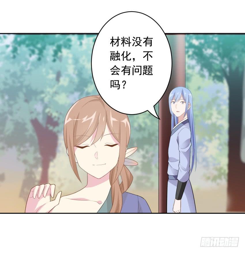 81 尚未融合之物18