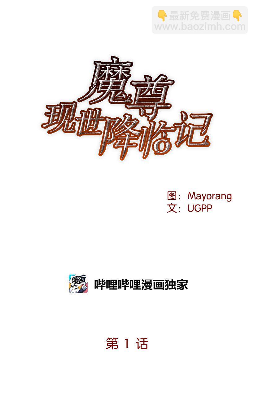 01 第一话43