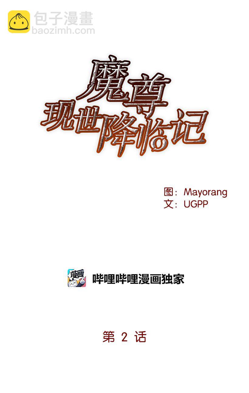 02 第二话36