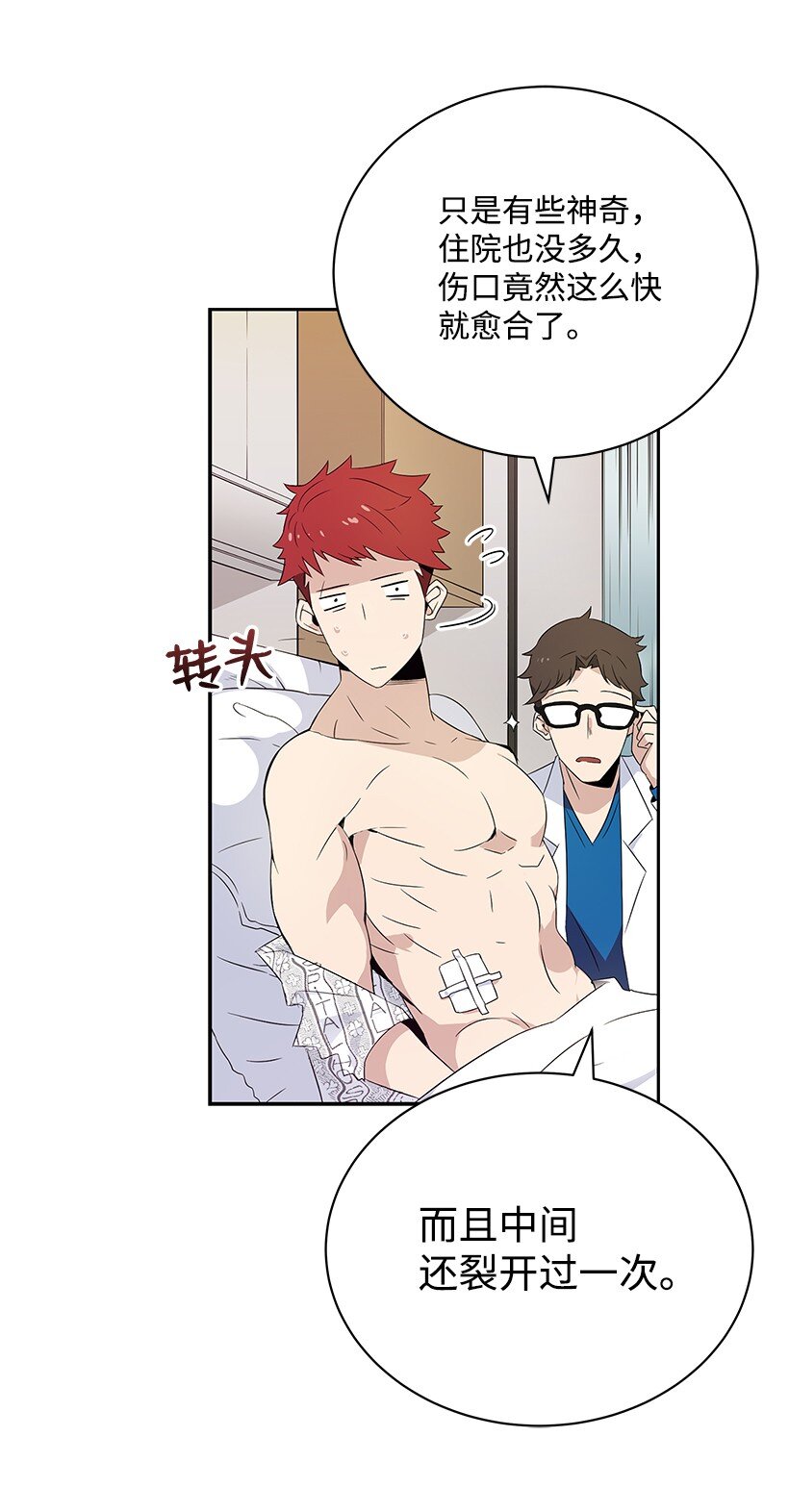 02 第二话4