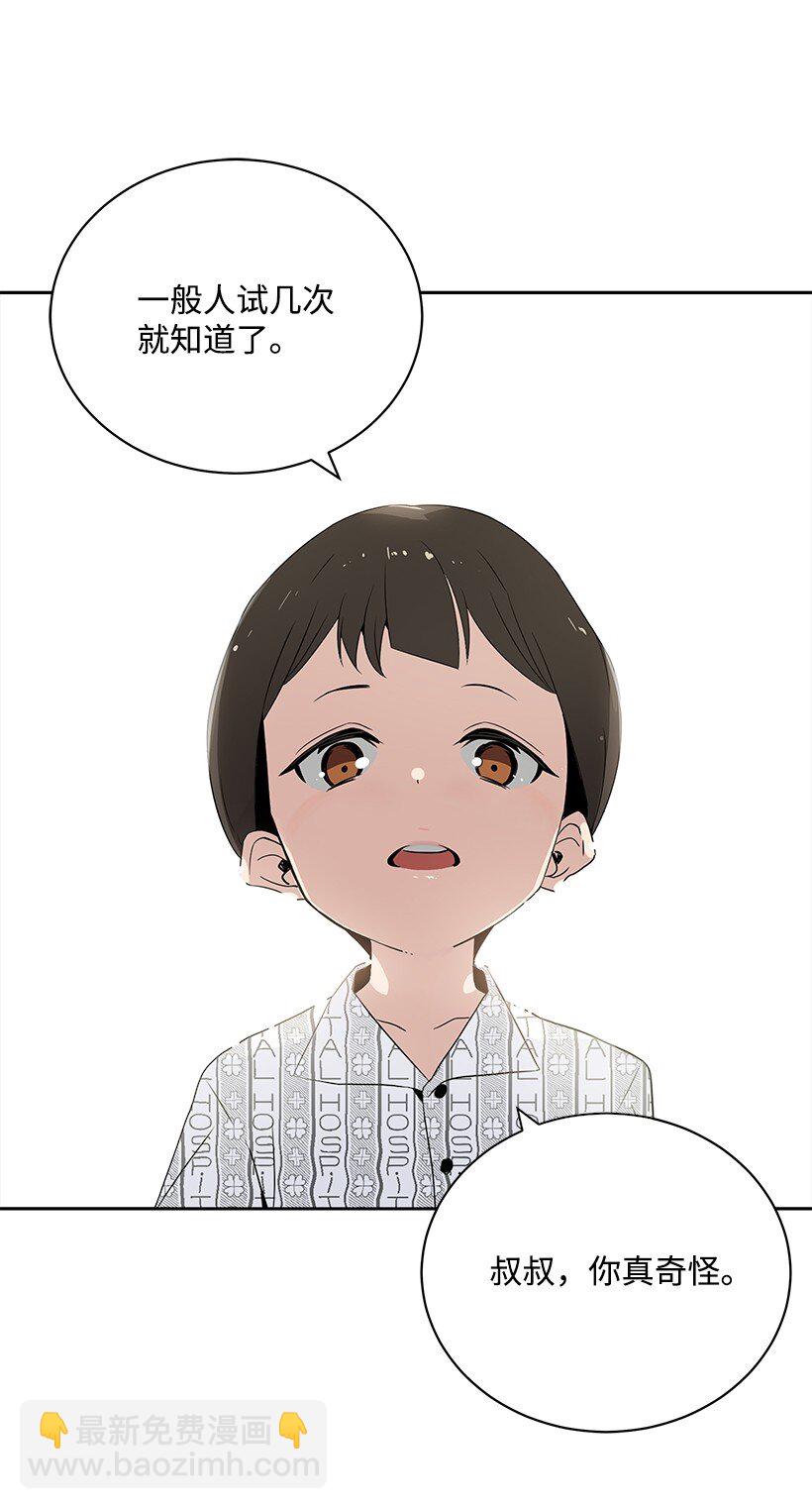 02 第二话54