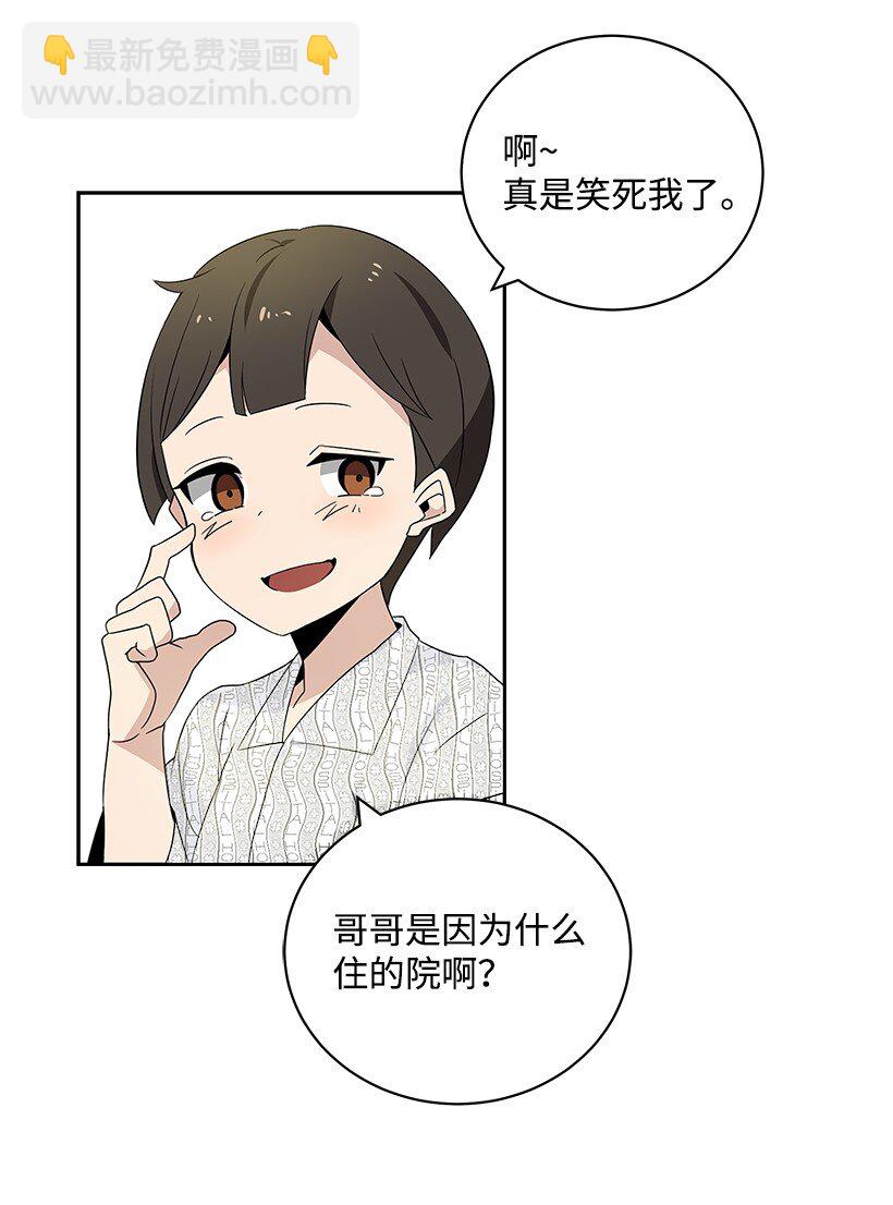 02 第二话72