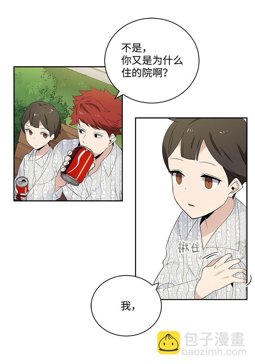 02 第二话74