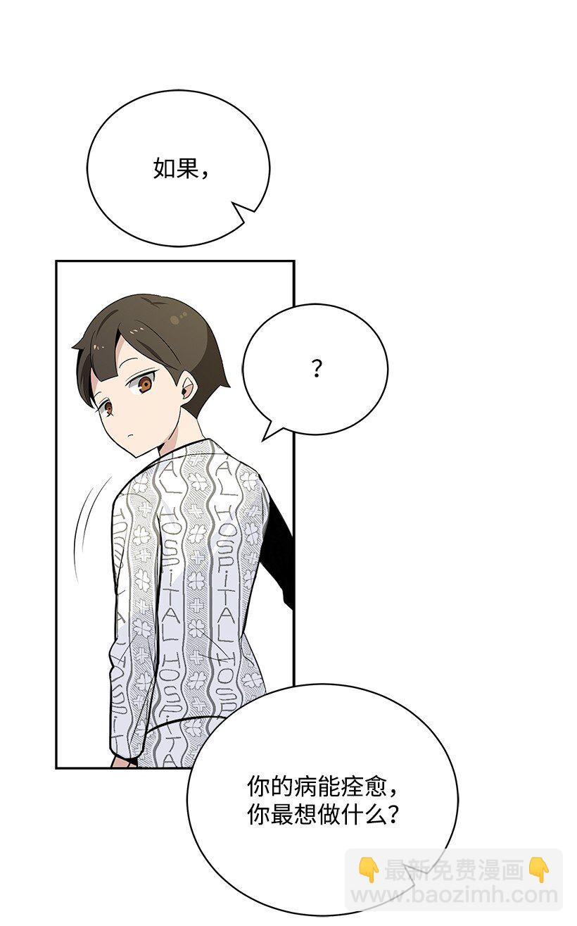 02 第二话85