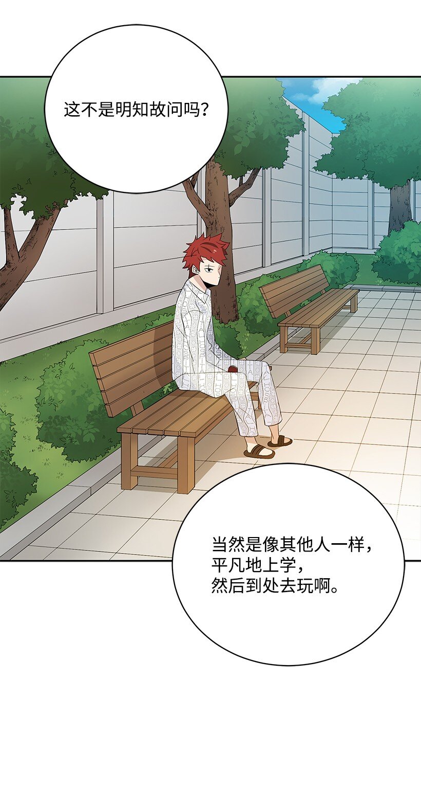 02 第二话87
