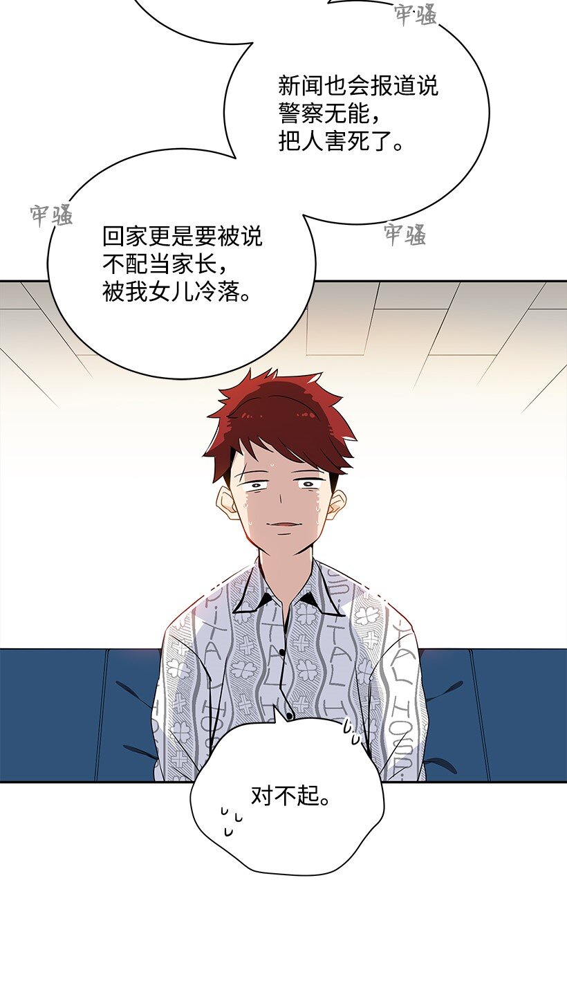 03 第三话108