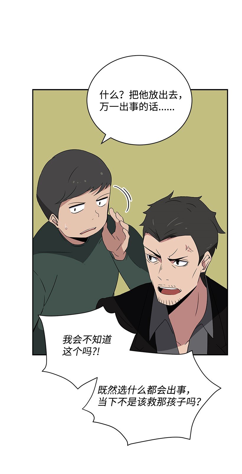 03 第三话40