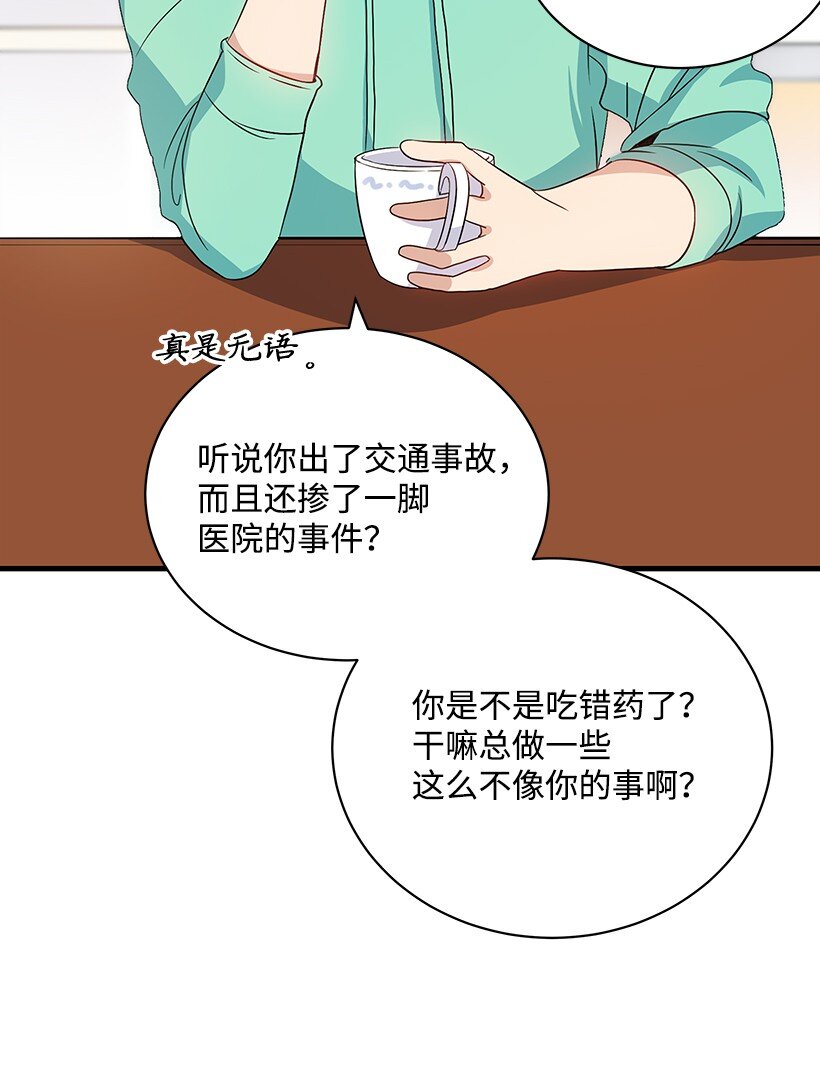 04 第四话13
