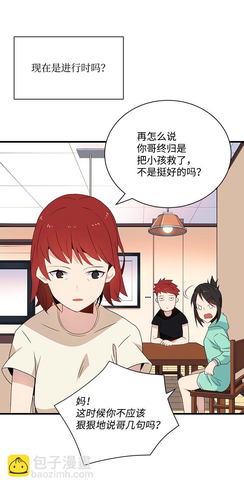04 第四话16