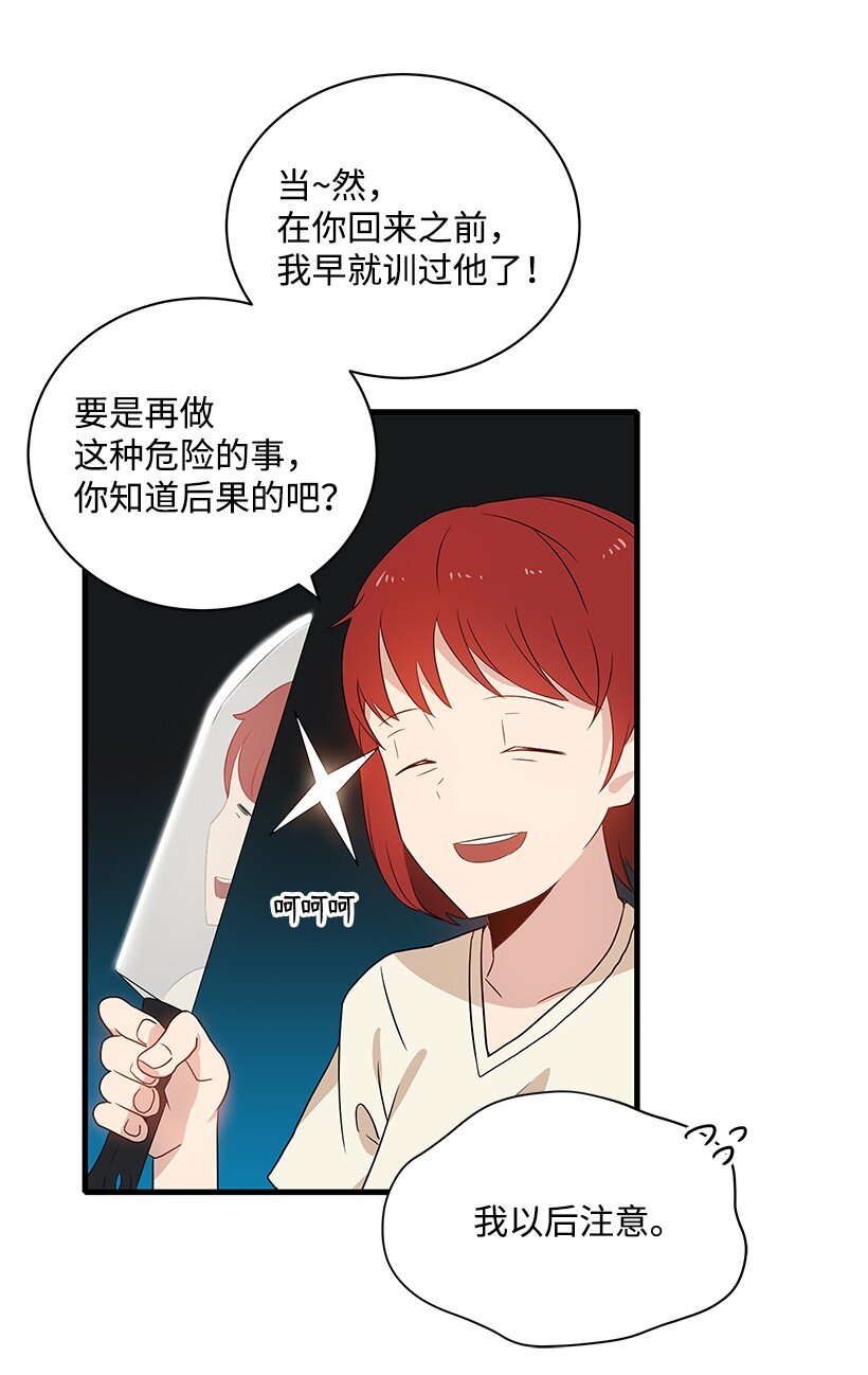 04 第四话17