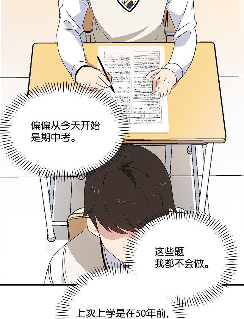 04 第四话26