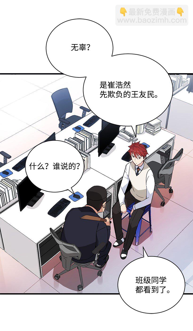 05 第五话53