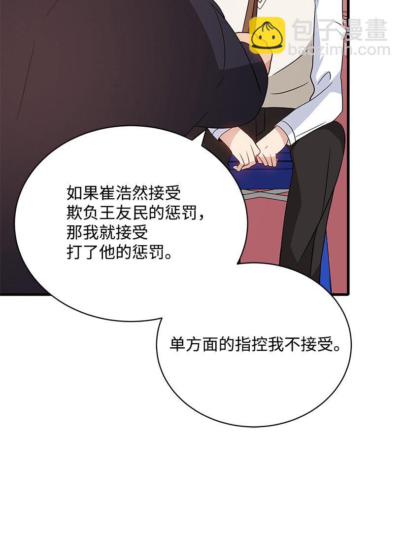 05 第五话56