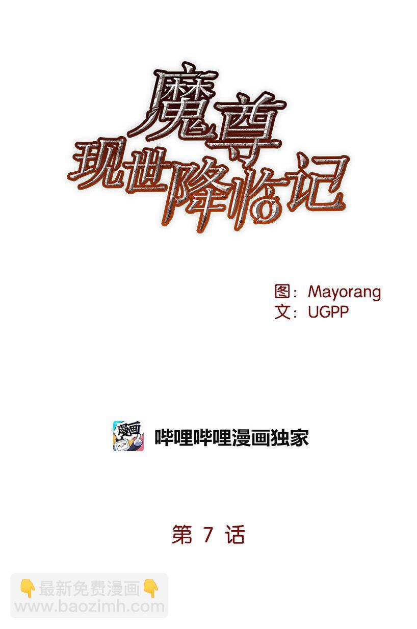 07 第七话5