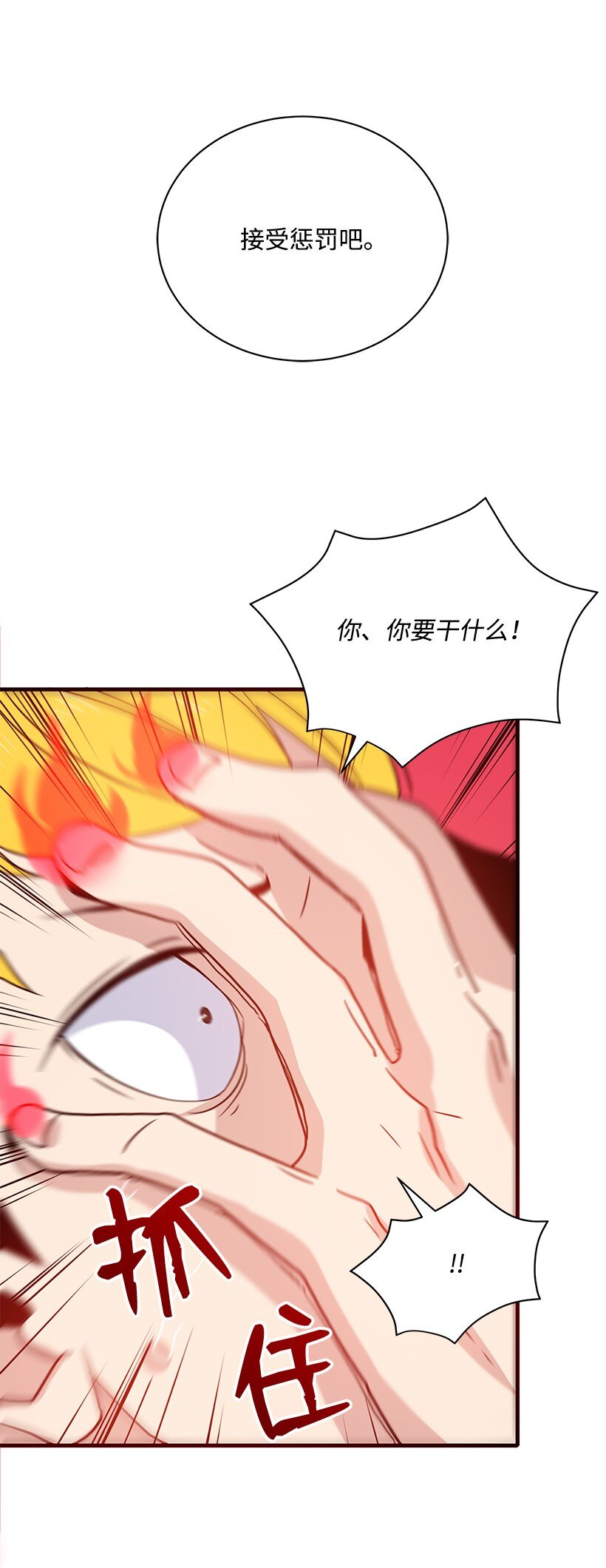 07 第七话77