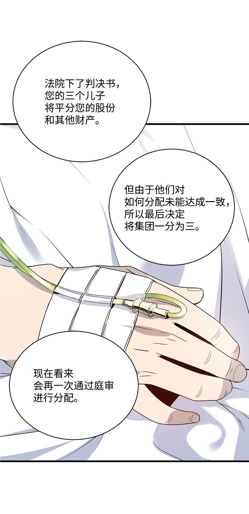 09 第九话40