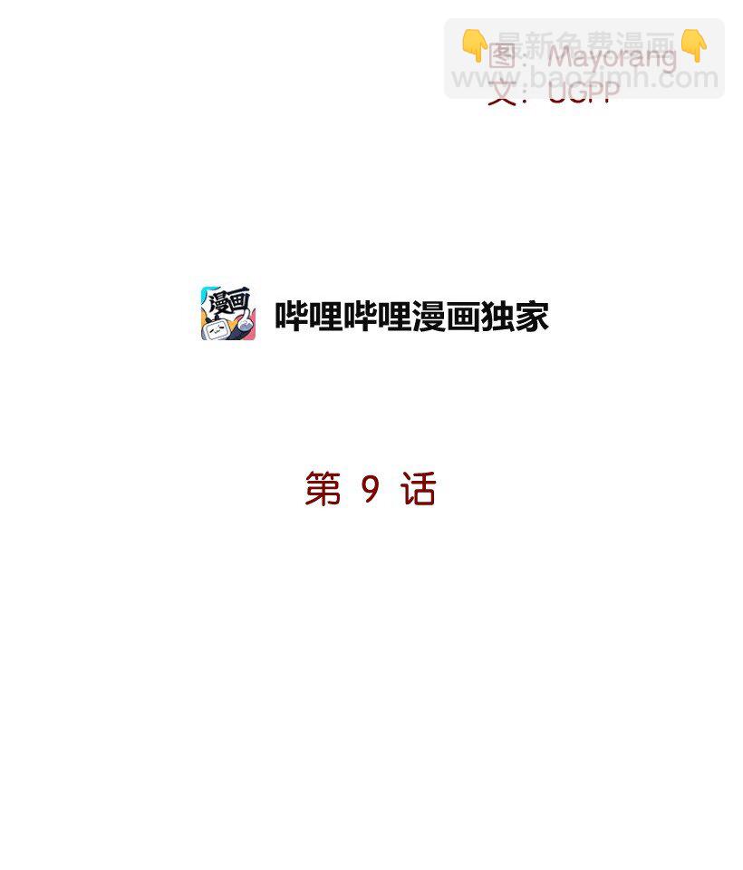 09 第九话6