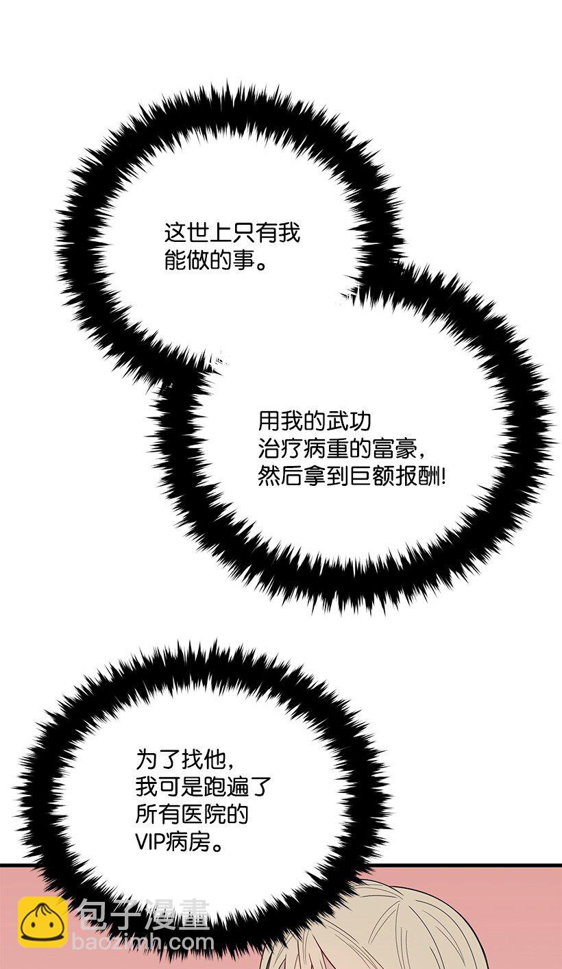 09 第九话70