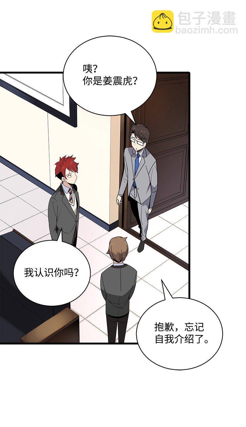 11 第十一话42