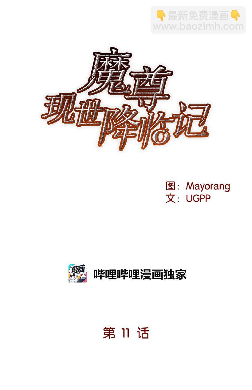11 第十一话5
